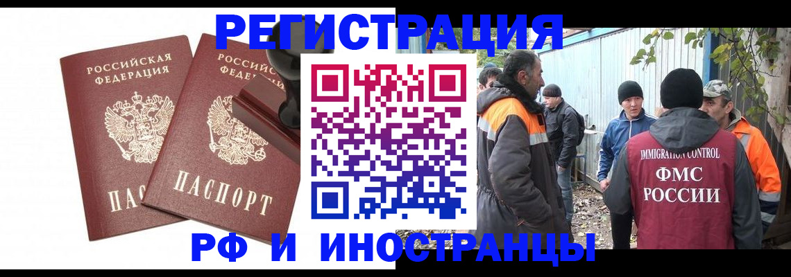 миграционный учет в Цимлянске